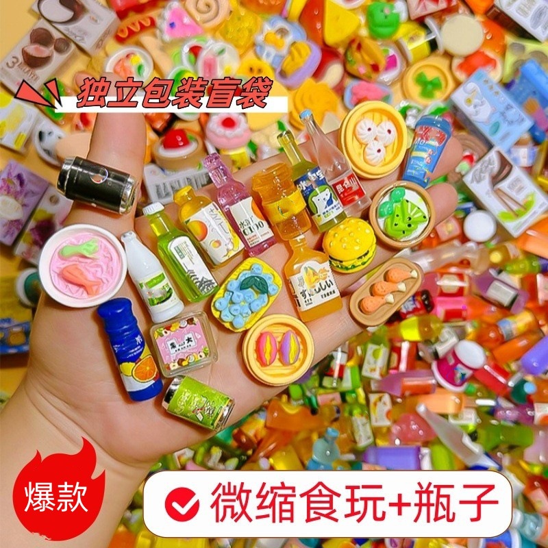 Food Snacks Drinks - Viral Mini Food Blind Bags, Simulated