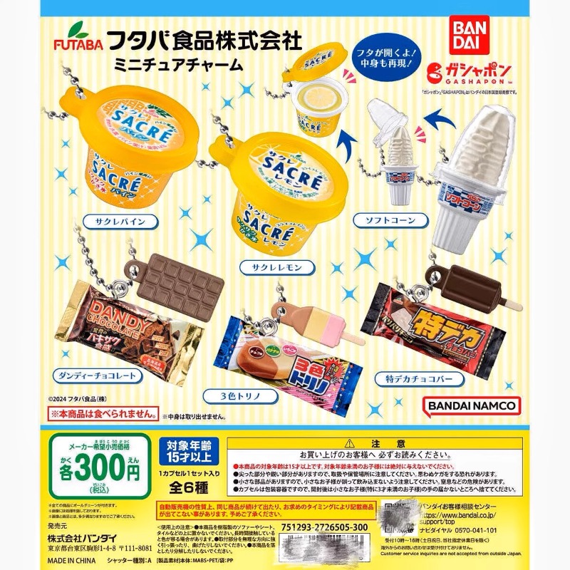 Bandai Gashapon Cute Kawaii Ca - đánh giá và giá Food Good Snacks